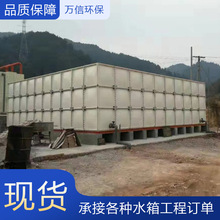 玻璃钢保温模压水箱生产厂家 工业消防组合式方形商用储水设备
