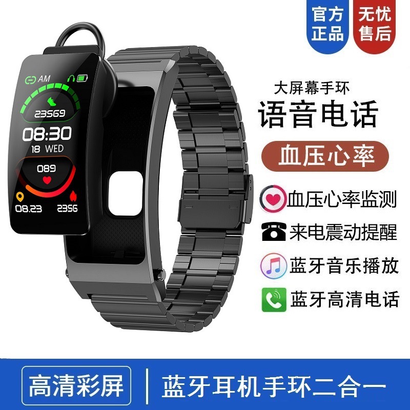 B7P Cost-Effective Smart Bracelet Bluetooth Headset for Calls and Listening to Music Heart Rate Watch Manufacturer Wholesale Dropshipping