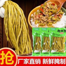 5斤酸豆角500g*5袋腌泡酸菜豇豆泡菜榨菜下饭菜咸菜酱菜500g袋装