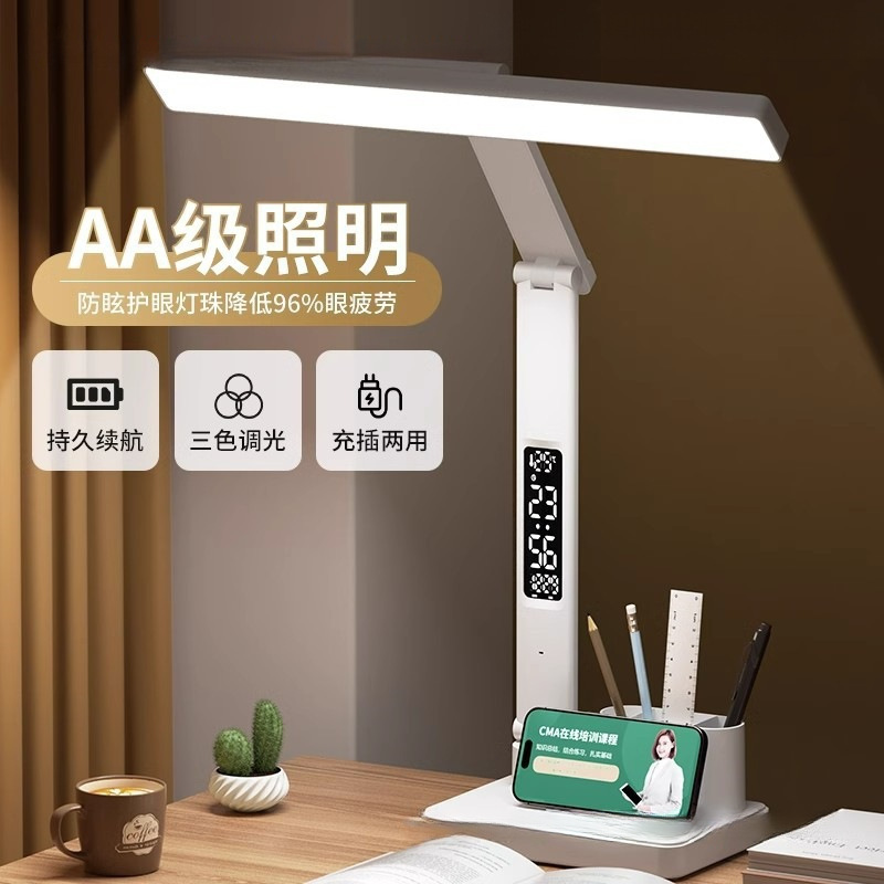 国aa级台灯护眼学习带时钟儿童防近视宿舍大学生充电书桌阅读|undefined