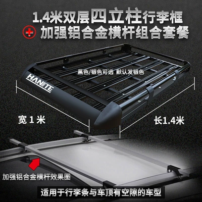 Roof Rack Shelf Car Universal: Roof rack - four-pillars-14m-reinforced-aluminum-crossbar-net-cloth-and-rope-no-punching-required