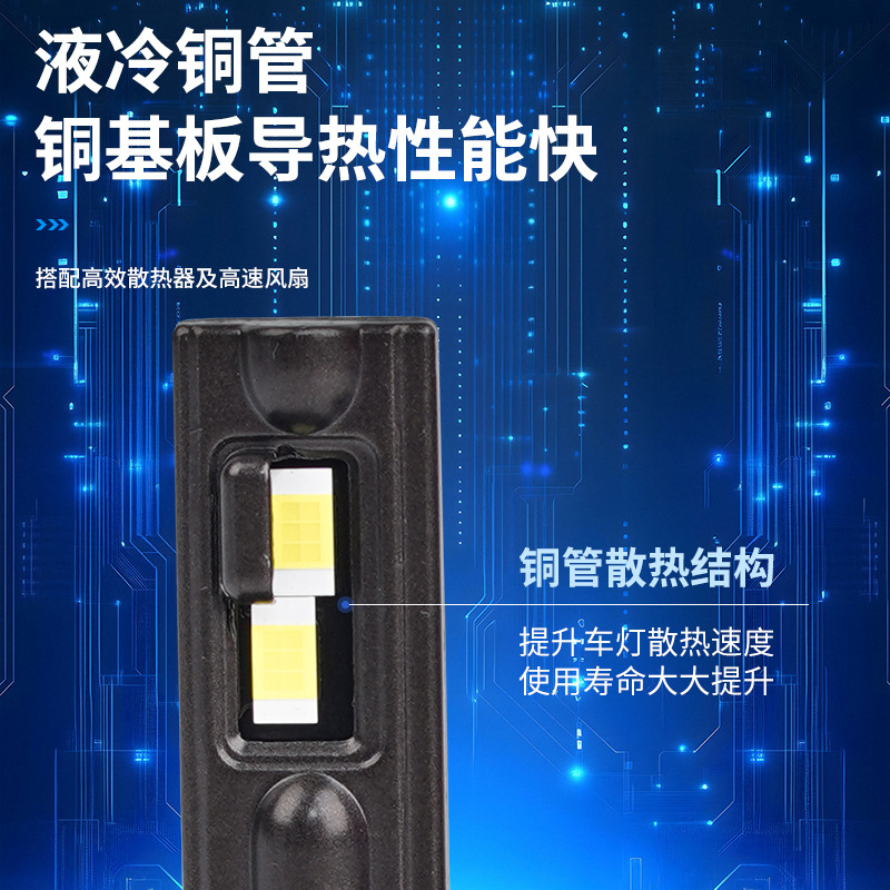 Car headlight fanless super bright car headlight copper tube heat dissipation H4 integrated far and near car headlight 3