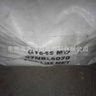 Particles SEBS American Centium G1645MO for Low-soluble Blow Molding Film