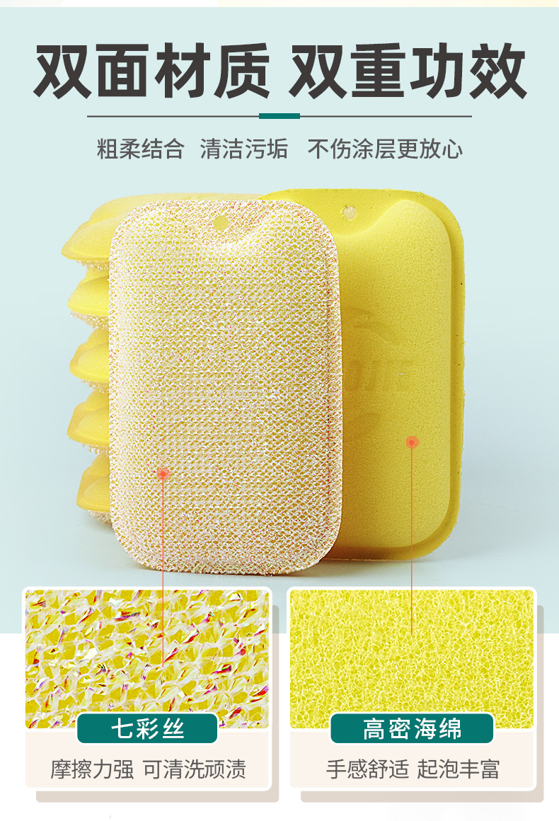 详情页-七彩丝双面海绵擦_04.png