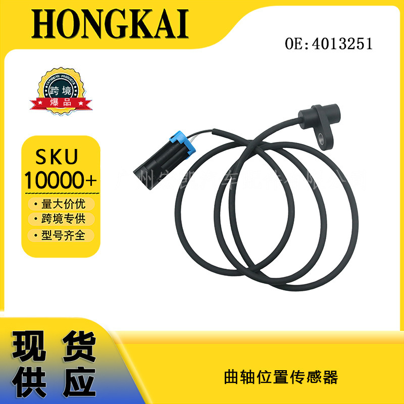 Crankshaft Position Sensor 4013251 for Polaris Indian Motorcycle Wheel Speed Sensor Crankshaft Position Sensor 4013251 for Polaris Indian Motorcycle Wheel Speed Sensor