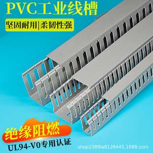 pvc Wire Trough Wire Trough Surface-mounted Industrial Wire Management Trough Environmentally Friendly Flame Retardant Wire Trough Control Cabinet Electrical Cabinet Cable Management Trough