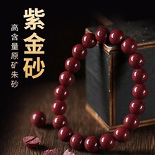 正品五路财神朱砂招财手链转运珠本命年生肖男女礼物开运饰品睡眠