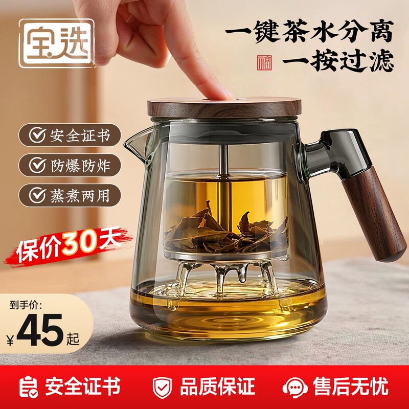 Large Capacity Teapot 2026 New Model Household Tea Set with Press-Type Filter and One-Click Tea-Water Separation Glass Cup Large Capacity Teapot 2026 New Model Household Tea Set with Press-Type Filter and One-Click Tea-Water Separation Glass Cup