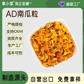 脱水蔬菜;草莓干;方便料理包类