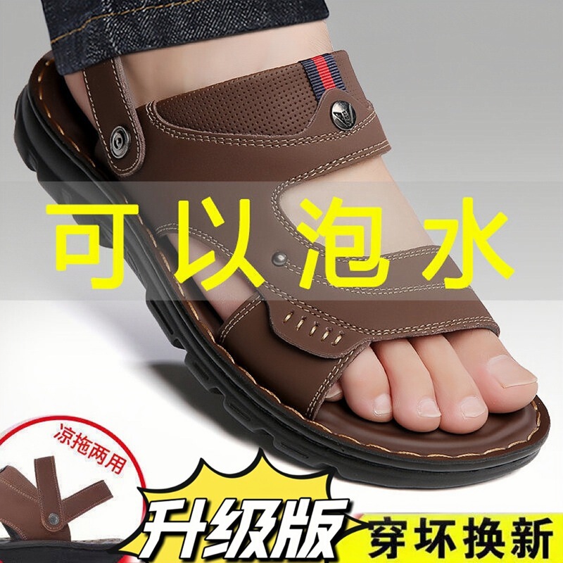 Men's Summer Sandals for Outdoor Wear, Beach Dad Shoes, Non-Slip Thick-Soled Soft-Soled Men's Dual-Use Driving Sandals, Upgraded Men's Slippers