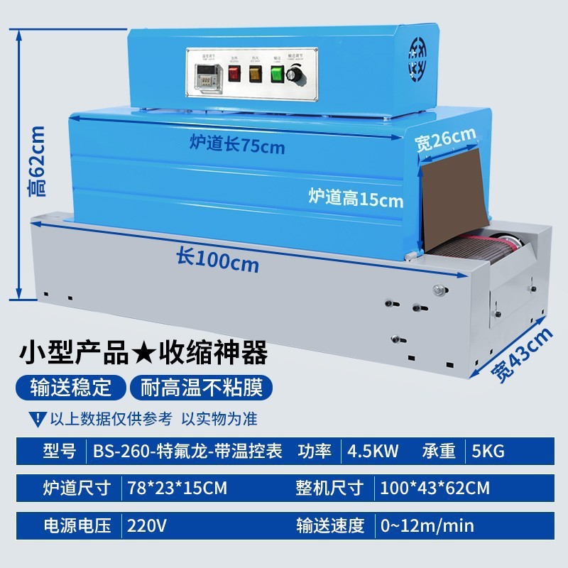 BS-260-테프론(온도 조절 측정기 포함)