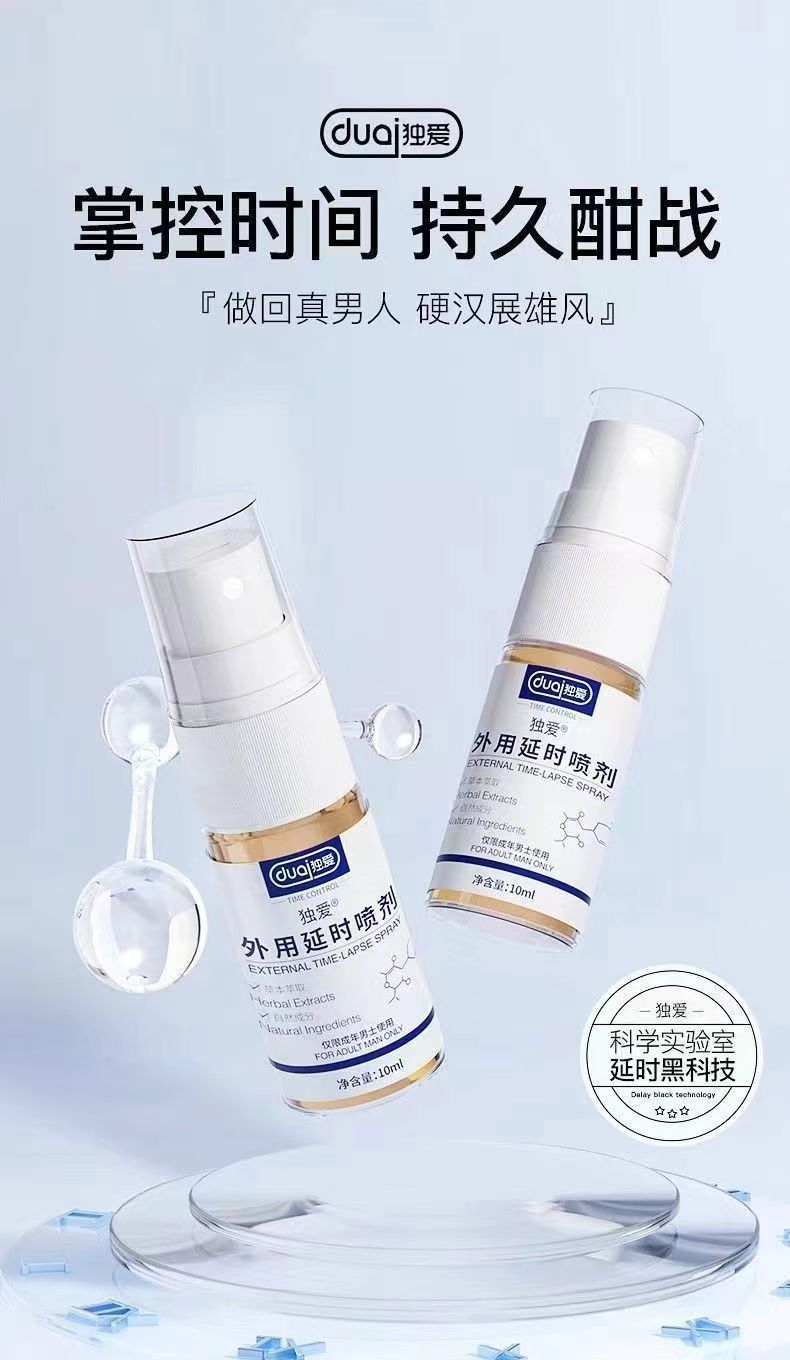 Duoai Men’s External Intimate Spray, Time Control, Moisturizing, 2-Year Shelf Life — detail image 14