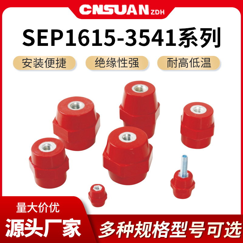 SEP1615-3541系列绝缘子 六角对边隔离支柱低压绝缘柱 M8/M10/M12