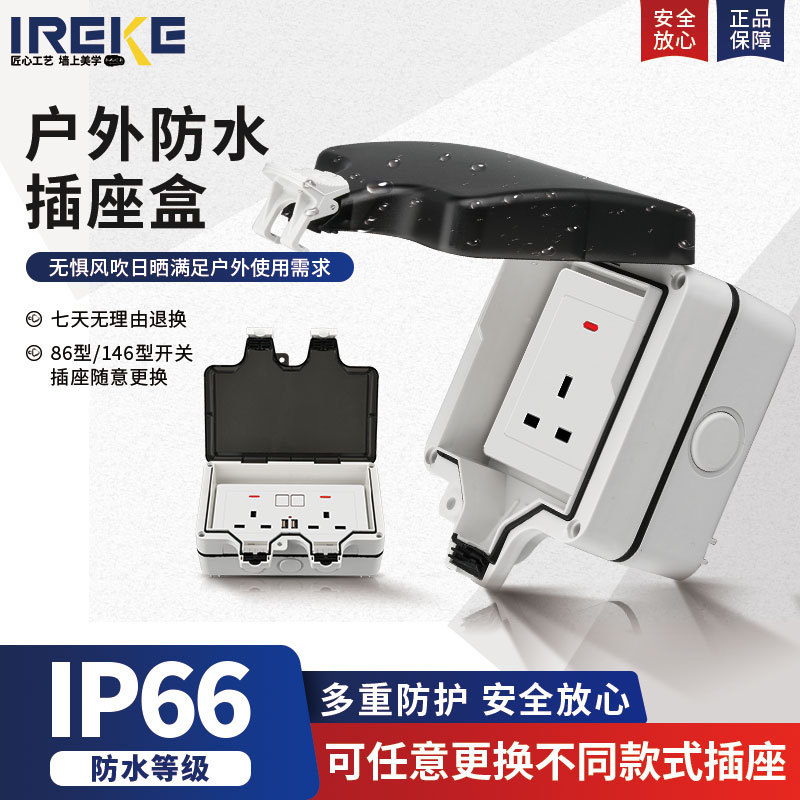 outdoors Waterproof socket IP66 Anti rainstorm socket Rainproof Foreign trade socket outdoor source panel
