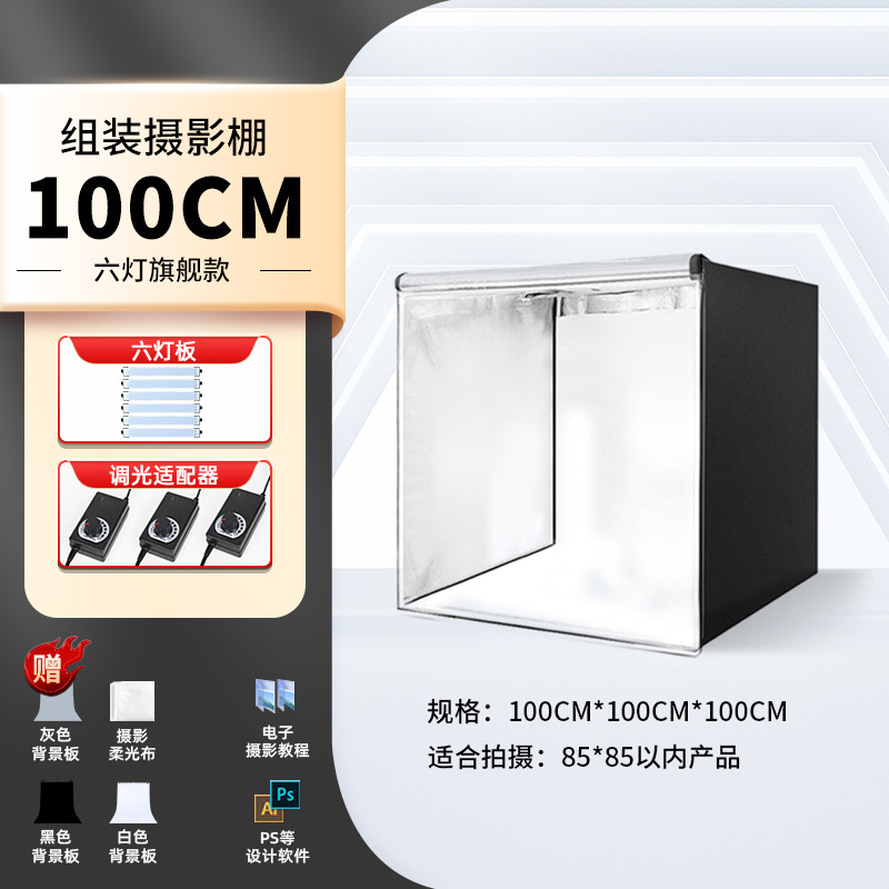 80CM摄影棚小型LED折叠产品拍照灯箱拍摄灯补光柔光箱摄影箱影棚|undefined