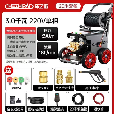 Gun and Water Pump, Car washing machine - 3kw-3kw220v-195kg-20m-water-pipe-with-roller
