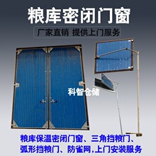 粮库 新型密闭保温门窗 不锈钢密封 三角挡粮防雀网制作