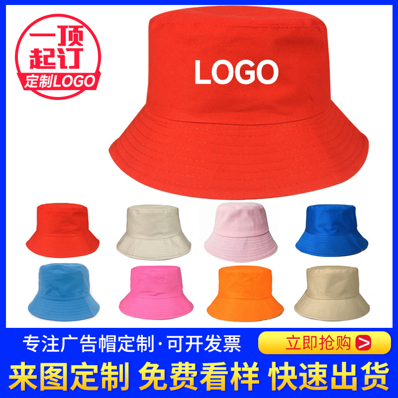渔夫帽刺绣印字儿童帽子男女户外防晒盆帽双面渔夫广告帽
