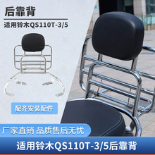 �m����ľС����QS110T-3̤��Ħ��܇���bβ��ܺ�؛�����������
