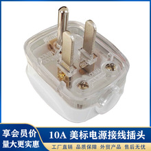 美标电源转换器 美规可折电源接线插头15A110V台湾泰国日本插头