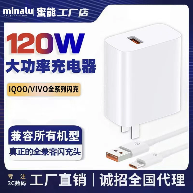 Зарядное устройство HoneyNeng Huawei, 120W, 120W