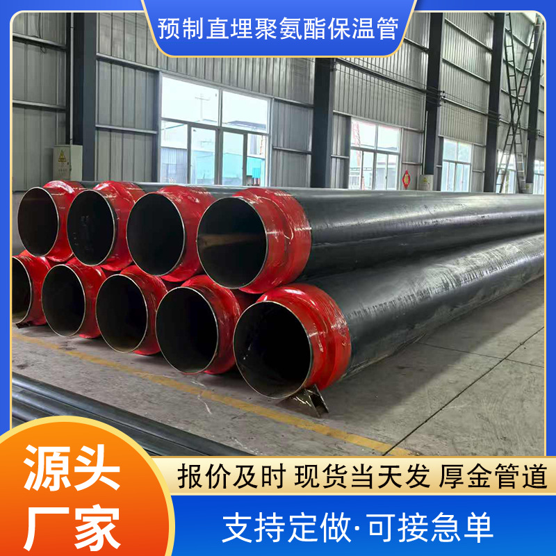 聚氨酯发泡保温钢管 地埋预制黑夹克塑套钢保温管 保温螺旋钢管