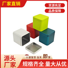 现货方形迷你茶叶铁罐  便携小罐茶包密封防潮马口铁盒铁盒子