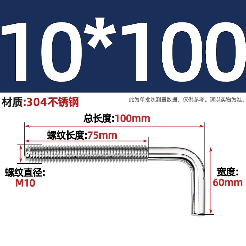 Крючок-болт L-образный Tianzhuo Hardware M10*100