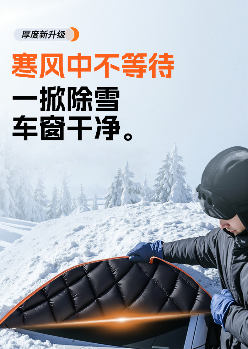 Car Snow Cover, Winter Anti-Freeze Cover, Front Windshield, Snow-Proof and Frost-Proof Cover, Windshield Cover, Car Cover, Car Cover, Winter