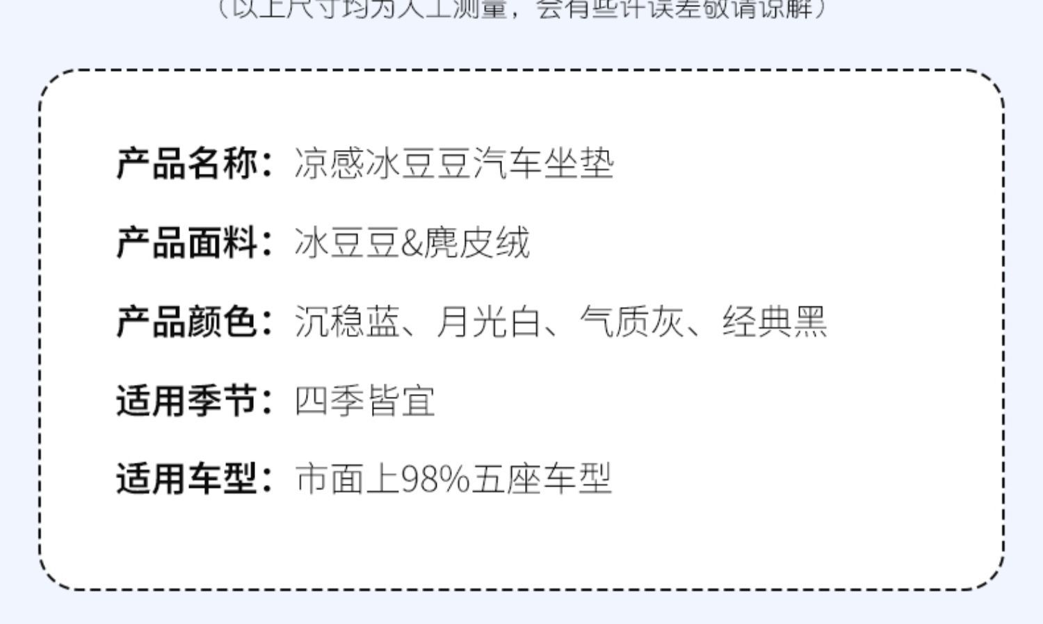 Suitable for Car Seat Cushions, Universal Seat Cushions for All Seasons, Single-Piece Summer Ice Silk Seat Cushions, Half-Pack Seat Covers for the Car