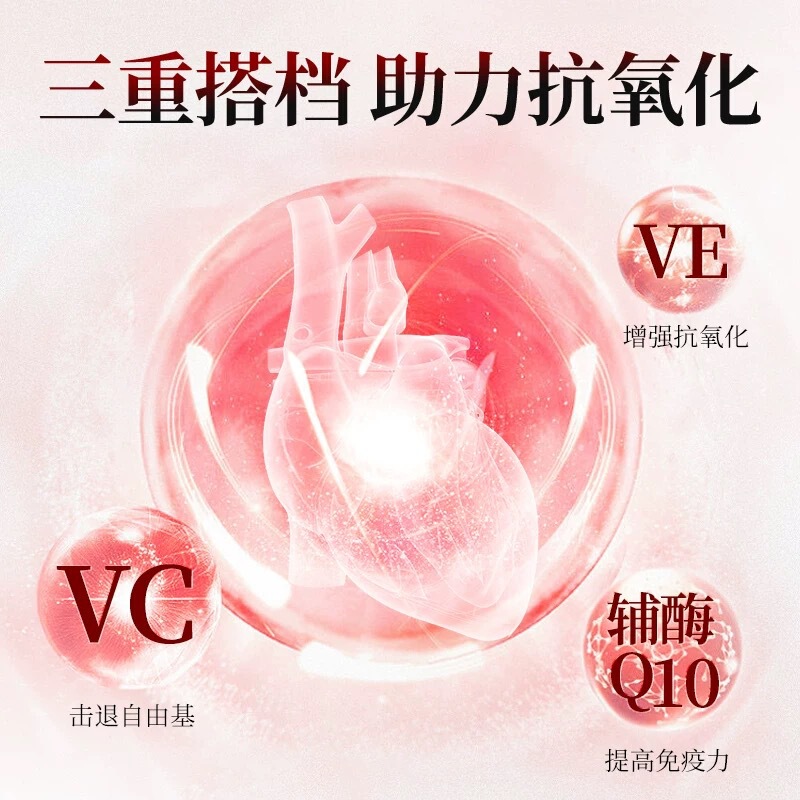 辅酶Q10胶囊现货99%高含量中老年保护心脏提升免疫力抗氧化高纯度|undefined