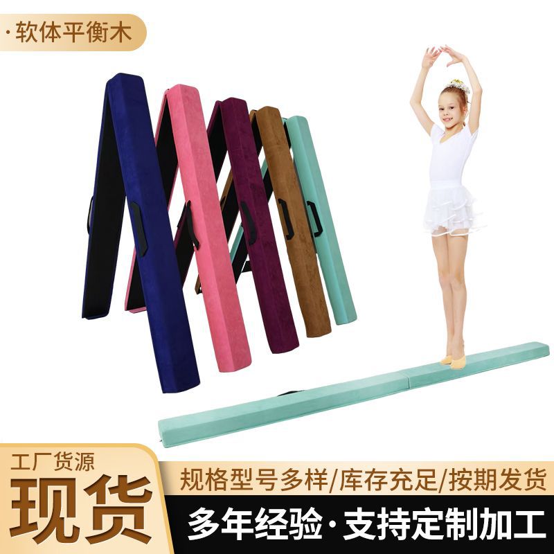 Cross-Border Soft Balance Beam, Physical Fitness, Sensory Integration Training, Gymnastics Balance Beam Training, Foldable Yoga Eva Balance Beam