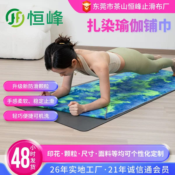 Digital Printed Yoga Mat Wholesale Multi-Purpose Sports Non-Slip Mat Outdoor Picnic Baby Crawling Mat