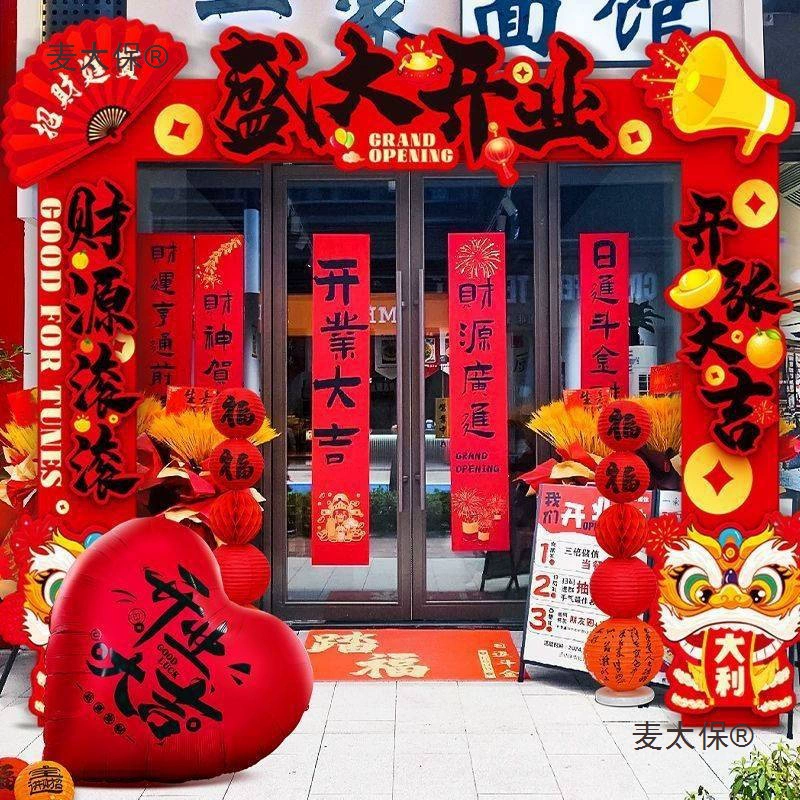 Открытие нового магазина, благоприятный фон, арка, плакат KT, торговый центр, юбилей, праздничное мероприятие, атмосфера входа в магазин, ткань Metabo