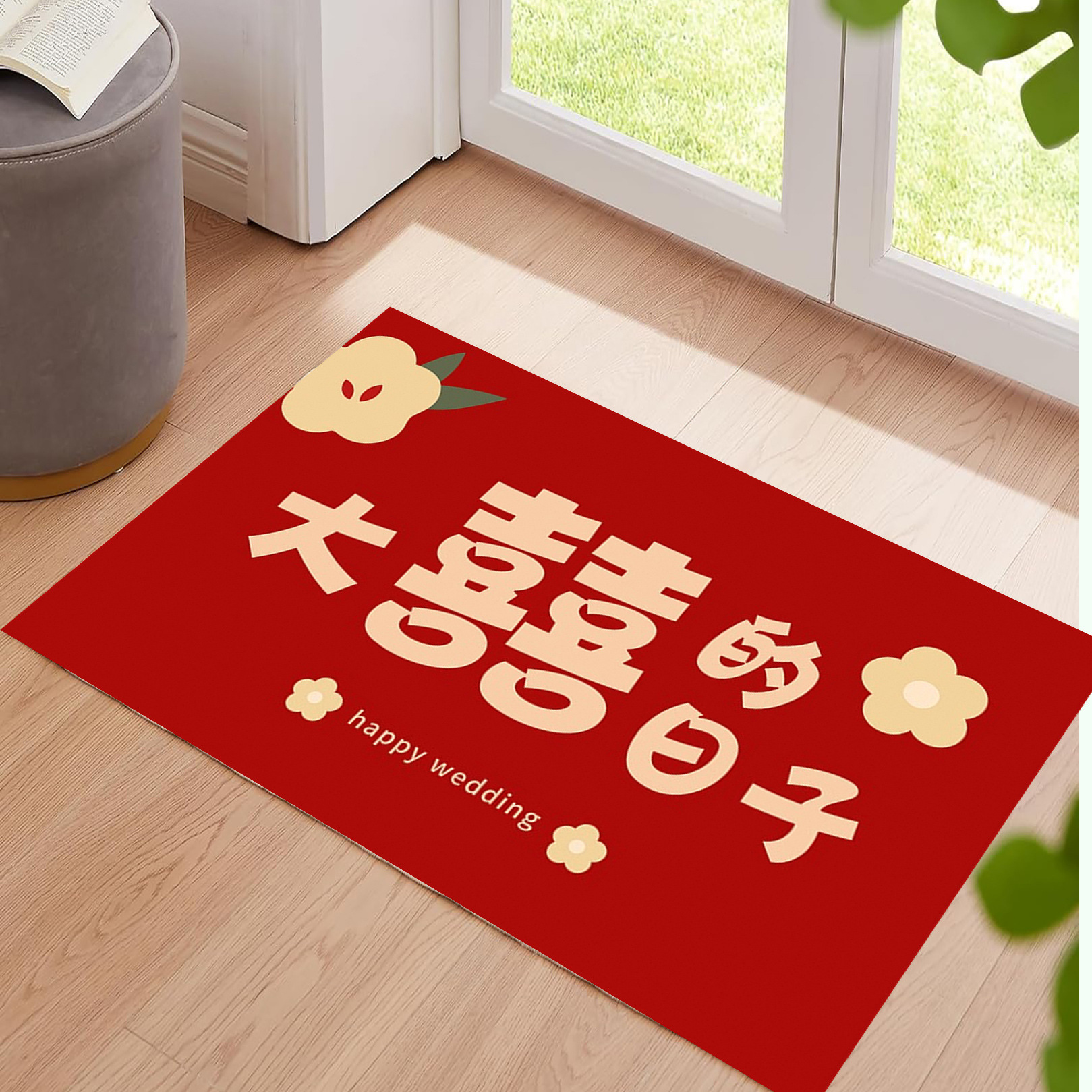 结婚地垫喜字入户门垫喜庆水晶绒印花脚垫婚房布置装饰红色地毯
