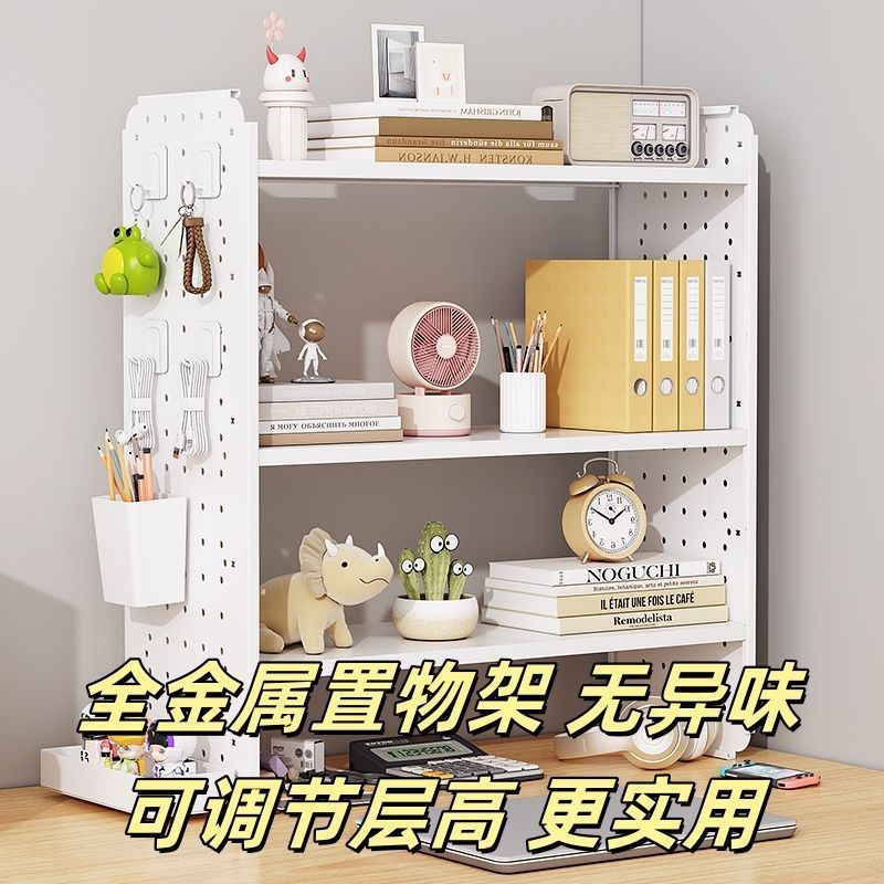 桌面置物架洞洞桌上书架办公室工位调节多层收纳学生铁艺整理架子|undefined