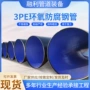 内外大口径螺旋输送钢管