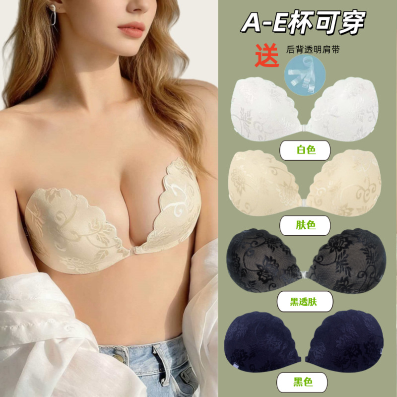Nuevo encaje push-up sujetador invisible transpirable ultra-delgada de una sola pieza Shell invisible correa de hombro de silicona pecho pegatinas