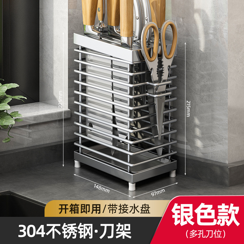 304不锈钢刀架厨房置物架家用台面放筷子刀具一体壁挂式收纳架|undefined