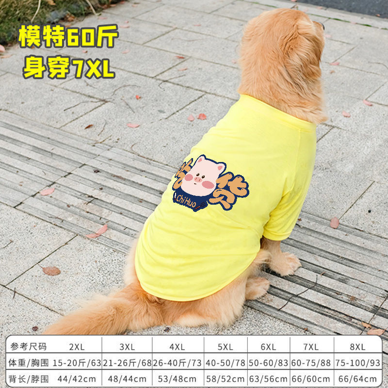 犬服金毛服春秋薄型ラブラドサモエ大型犬ペット保温大型犬秋冬服|undefined