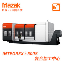 INTEGREX i-500SɽMazak5ϼӹCNCػ