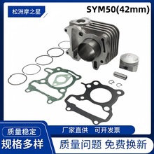 ě_Ħ܇lәC SYM50m SYM70 Mio50׸42mm