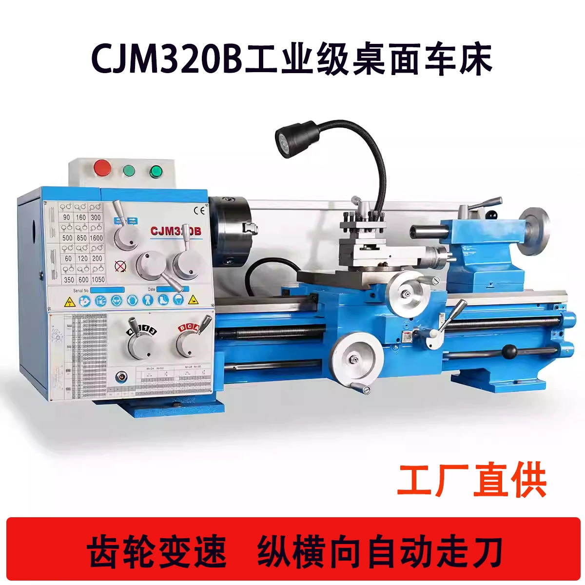 Токарный станок CJM320B для обработки металла и нержавеющей стали, промышленный высокоточный универсальный токарный станок, многофункциональный настольный станок.