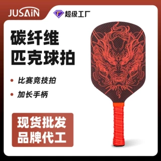 源头工厂图案定制超轻耐打比赛级竞技球拍热压T700碳纤维匹克球拍