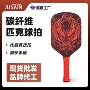 匹克定制源头热压球拍