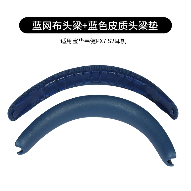 Adecuado para B & W Baohua Weijian Px8 funda para auriculares PX7S2E funda de esponja para auriculares Px7 S2 almohadilla para auriculares de segunda generación