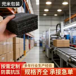 epe珍珠棉泡沫板防震水果鸡蛋托包装内衬材料定制参数可视化工具