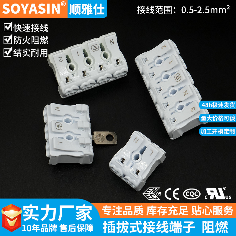 923认证接线柱2p3p筒灯接线器2位端子台按压式快速插拔式接线端子