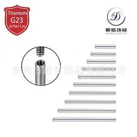 G23直杆钛合金双头内螺纹舌钉耳钉眉钉耳桥唇钉DIY穿刺饰品配件