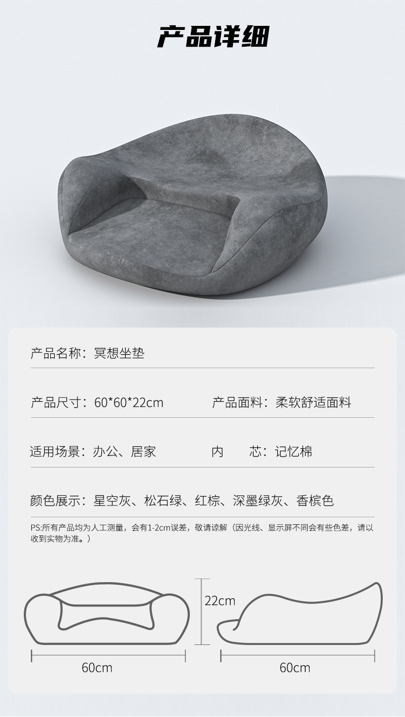 人体工学坐垫